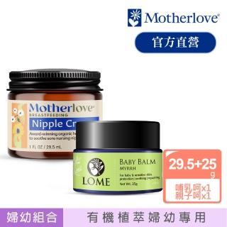 【Motherlove】哺乳舒緩呵護膏1oz/29.5ml+大地之愛-親子沒藥舒緩膏-25g(婦幼組合品)