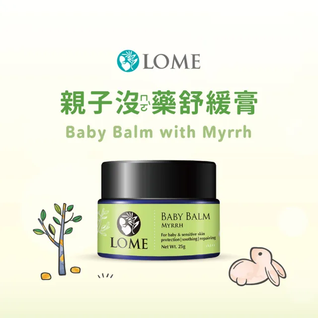【Motherlove】哺乳舒緩呵護膏1oz/29.5ml+大地之愛-親子沒藥舒緩膏-25g(婦幼組合品)