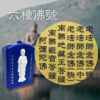 派樂 六合一隨身自動電子 唸佛機2入(高清音質 唸佛機 阿彌陀佛 地藏王菩薩 老法師)
