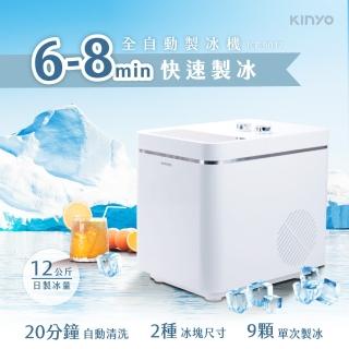 【KINYO】全自動製冰機12kg(ICE-9037)