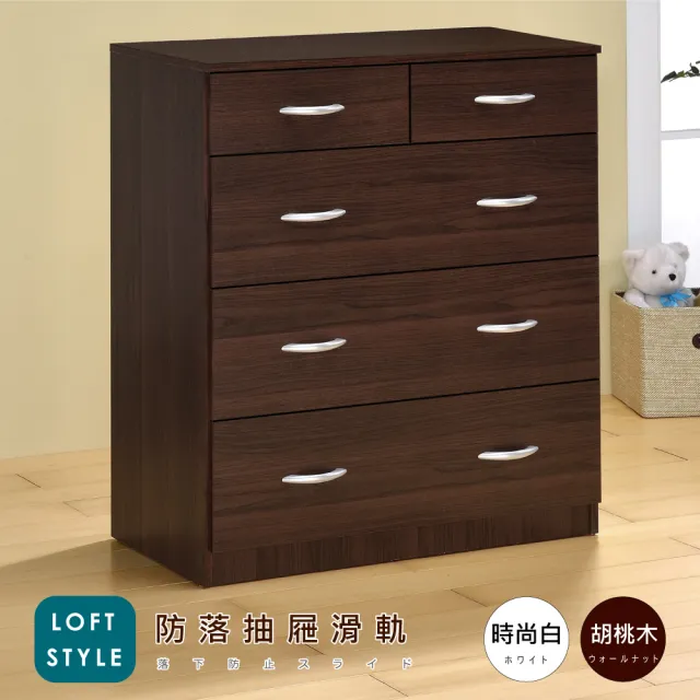【HOPMA】白色美背日式四層五抽斗櫃 台灣製造 床頭 抽屜衣物收納 梳妝台邊櫃