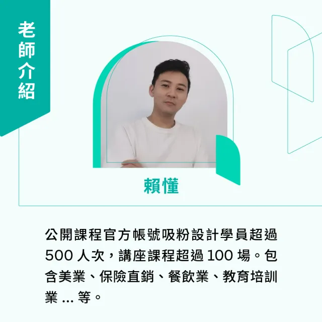 【Hahow 好學校】你必知的 LINE 鐵粉行銷術 ：打造專屬你的私域流量池