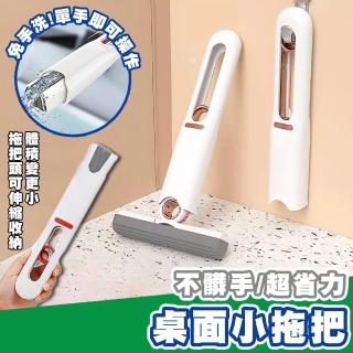 【拼創生活】迷你桌面拖把(小拖把/迷你拖把/桌上型拖把/海綿拖把)