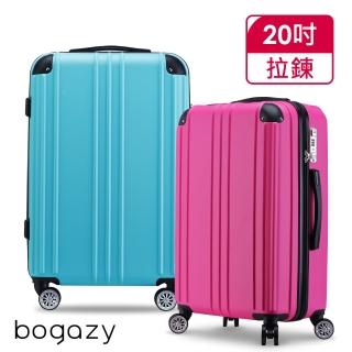 【Bogazy】眷戀時光Plus 20吋杯架款海關鎖可加大行李箱(多色任選)