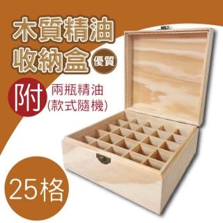 【WARM DAY LIFE】單入 25格 精油收納木盒 附精油2瓶 精油收納盒 精油收納 精油(展示精油 木盒 收納木盒)