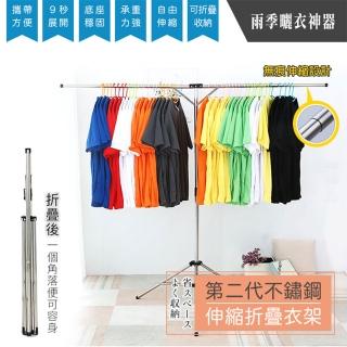 【DaoDi】2入組不鏽鋼曬衣架升級伸縮折疊 曬被桿(9秒展開巧收不銹鋼曬衣架/曬被桿/曬被架)