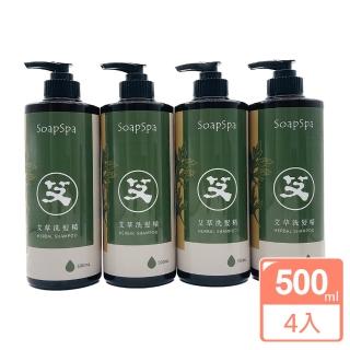 【SOAPSPA】艾草洗髮精500ml(超值4入組)