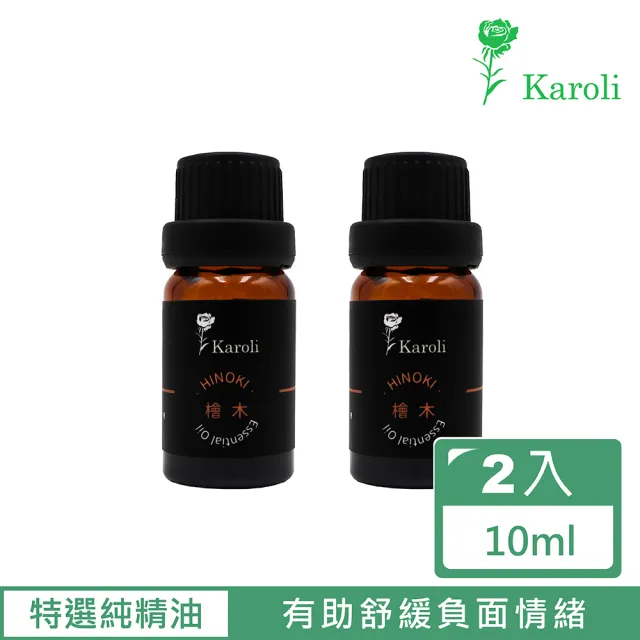 【Karoli 卡蘿萊】檜木精油 2入組(10ml)