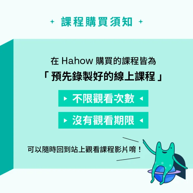 【Hahow 好學校】為申請學校或工作寫好英文自傳