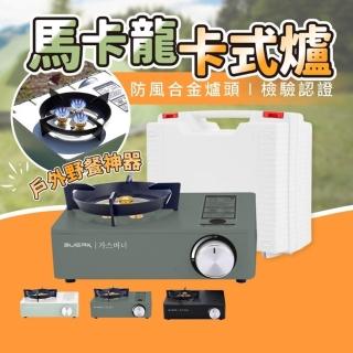 【享屋】3.5KW馬卡龍卡式爐(迷你卡式爐 便攜卡式爐 瓦斯爐 美型卡式爐)