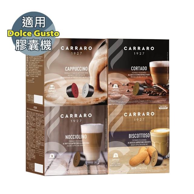 【CARRARO】特調咖啡 咖啡膠囊 4盒組(Dolce Gusto 膠囊咖啡機專用)