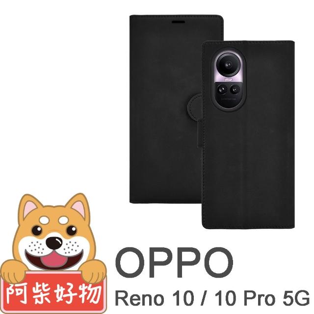 【阿柴好物】OPPO Reno 10 / 10 Pro 5G 膚感前扣磁吸皮套