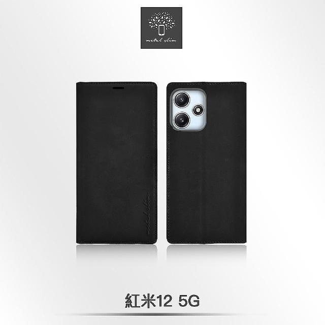 【Metal-Slim】紅米12 5G 高仿小牛皮多卡位TPU站立皮套