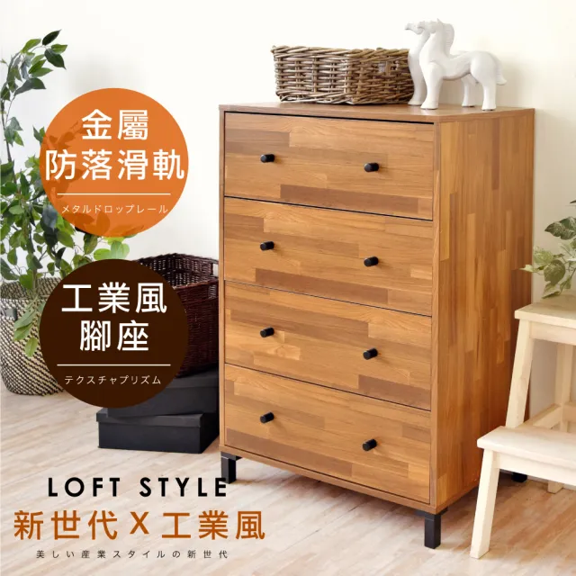 【HOPMA】美背美式復古四抽斗櫃 台灣製造 床頭 抽屜衣物收納 梳妝台邊櫃