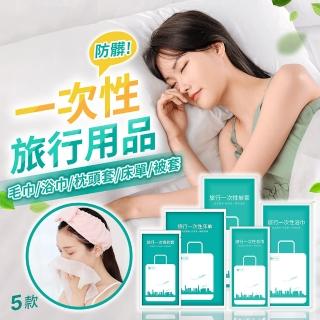 【178SHOP】一次性旅行用品 毛巾/浴巾(一次性毛巾 拋棄式毛巾 一次性浴巾 浴巾 拋棄式毛巾 毛巾 衛生毛巾)