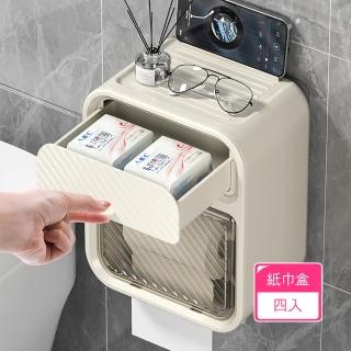 【茉家】浴室下拉型雙層收納衛生紙盒(4入)