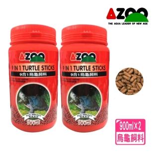【AZOO】9合1烏龜飼料900ml×2 大顆粒水龜飼料 2瓶超值組/含9種功能條狀飼料(烏龜及兩棲爬蟲動物900ml×2)