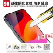 【XOGAZAN】Apple iPhone 15 PLUS 非滿版鋼化保護貼