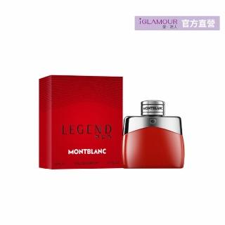 【MONTBLANC 萬寶龍】傳奇烈紅男性淡香精 50ML(iGlamour直營 原廠公司貨)