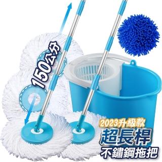 【U-mop】2桿1桶4布1葵 手壓旋轉拖把 150cm不鏽鋼免洗手超長桿(適用好神拖)