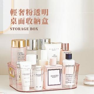 【華妃】輕奢粉色透明桌面收納盒(分隔籃 手提 雜物小物收納 衣物 化妝品 保養品 浴室 廚房 化妝桌)