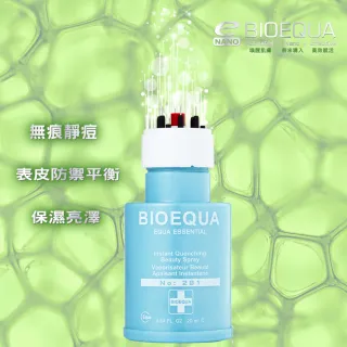 【BIOEQUA】奈米深層補水肌活噴霧