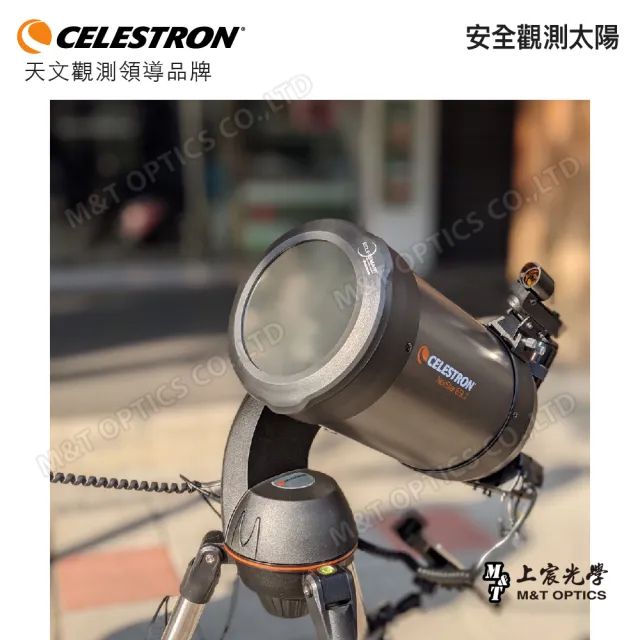 【CELESTRON】EclipSmart Solar Filter- 5吋太陽濾鏡(上宸光學台灣總代理)