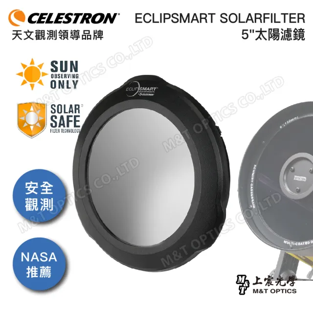 【CELESTRON】EclipSmart Solar Filter- 5吋太陽濾鏡(上宸光學台灣總代理)