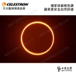 【CELESTRON】EclipSmart Solar Filter- 6吋太陽濾鏡(上宸光學台灣總代理)
