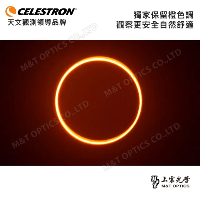 【CELESTRON】EclipSmart Solar Filter- 8吋太陽濾鏡(上宸光學台灣總代理)