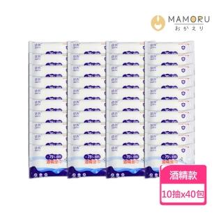【MAMORU】酒精擦濕紙巾10抽-40入(濕紙巾 消毒 酒精擦 抗菌 清潔 加厚 濕巾 隨身包)