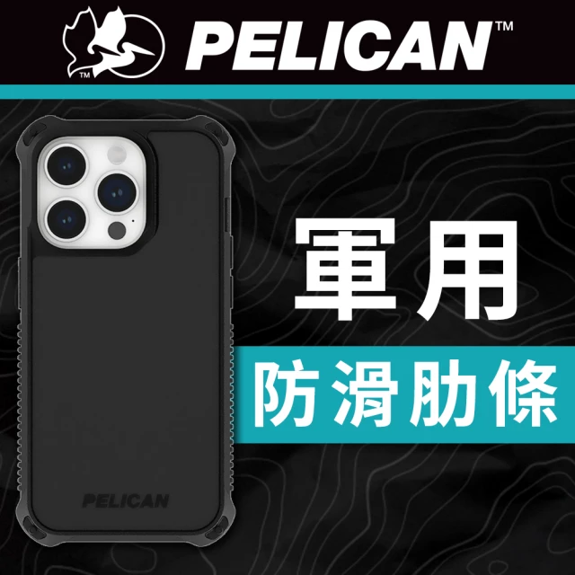 PELICAN 美國 Pelican 派力肯 iPhone 15 Pro Guardian 防衛者防摔保護殼MagSafe(黑)