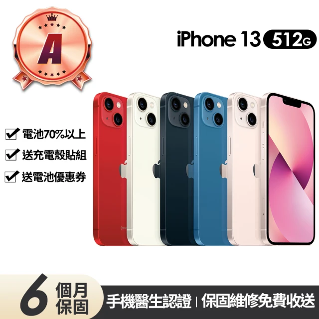 Apple A級福利品 iPhone 13 512G 6.1吋(贈充電組+玻璃貼+保護殼+更換電池優惠券)