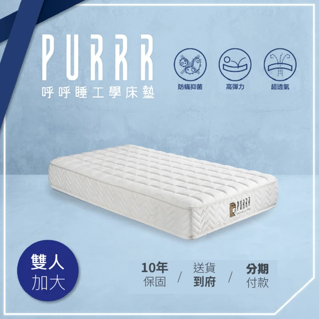 Purrr 呼呼睡 三明治全綿系列(單人加大 3.5X6尺 