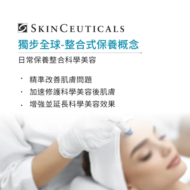【Skin Ceuticals 修麗可】深層淨化泥面膜 67g(淨化毛孔)_E