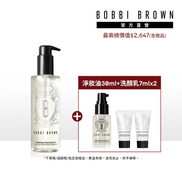 Bobbi Brown 芭比波朗 NEW 超水感淨妝油 20