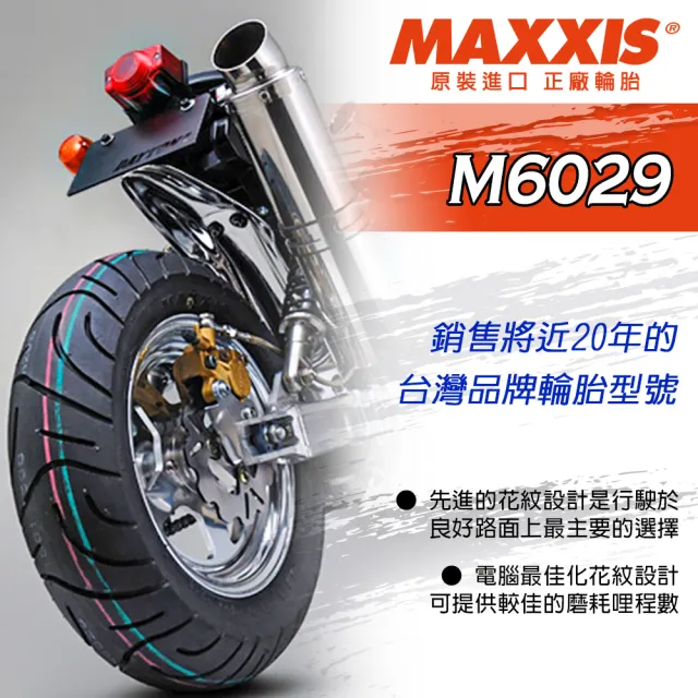 【MAXXIS 瑪吉斯】M6029 台灣製 四季通勤胎-10吋輪胎(100-80-10 53J M6029)