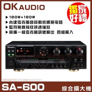 【OKAUDIO】SA-600 歌唱綜擴大機(微電腦多功能記憶設定 雙重喇叭保護模式)