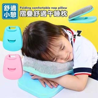 【TENGYUE】居家辦公折疊趴睡午睡枕(趴趴枕 趴睡枕 午覺枕 防手麻)