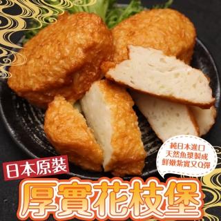 【日本原裝】厚實花枝堡(4盒_3片/270g/盒)