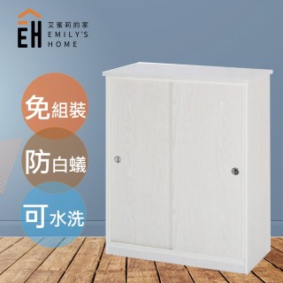 【艾蜜莉的家】2.7尺塑鋼推門鞋櫃(人氣暢銷款)