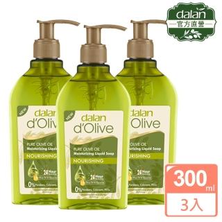 【dalan】即期品-頂級橄欖油經典液態皂300ml(3入組)