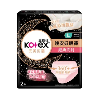 派工用【Kotex 靠得住】晚安好棉褲L號2片(褲型新客組)