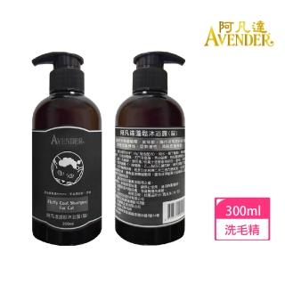 【Avender 阿凡達】蓬鬆沐浴露-貓用 300ml(貓咪洗毛精 貓咪沐浴洗澡 清潔貓咪肌膚)