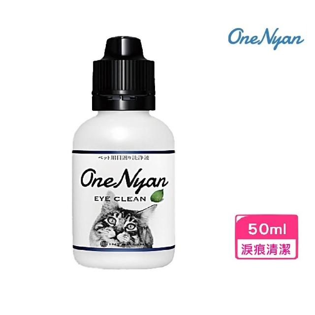 【日本OneNyan丸顏】淚痕清潔液☆貓咪用(50ml)