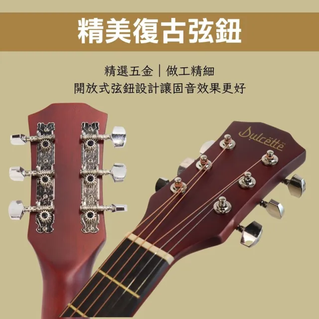 【Dulcette｜杜莎】38寸民謠吉他 含新手全套大禮包(初學者最佳選擇 古典吉他 手工製造 木吉他 原木)