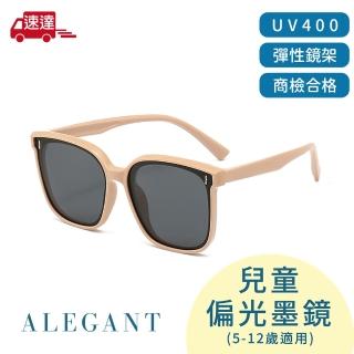 【ALEGANT】童樂時尚綿羊粉兒童專用輕量矽膠彈性太陽眼鏡(UV400方框偏光墨鏡)