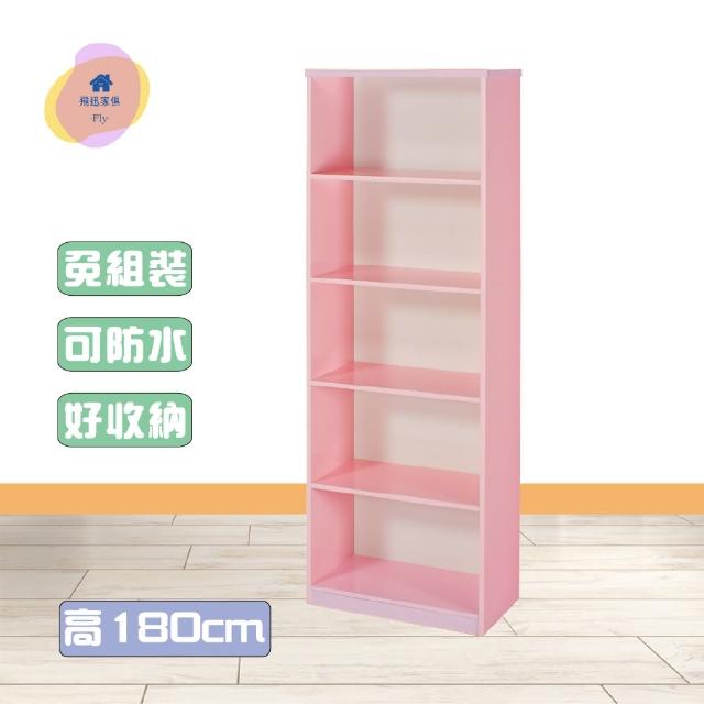 【·Fly· 飛迅家俱】2尺5層塑鋼書櫃6色/深31cm