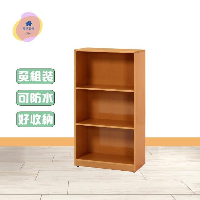 【·Fly· 飛迅家俱】2尺3層塑鋼書櫃6色/深31cm