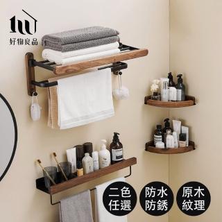 【好物良品】浴室防水防鏽原木收納雙層毛巾掛架(浴室掛架 保養品收納架 置物層架支架 置物架 浴室掛架)